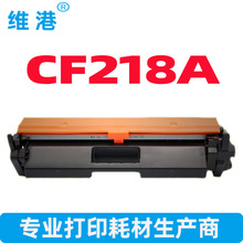 维港CF218A粉盒适用惠普M132A硒鼓M104a/W M132NW/FN/FP墨盒HP18A