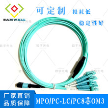 专业生产MPO光纤跳线 MPO-LC/PC8芯3米稳定性好损耗低可定制包邮