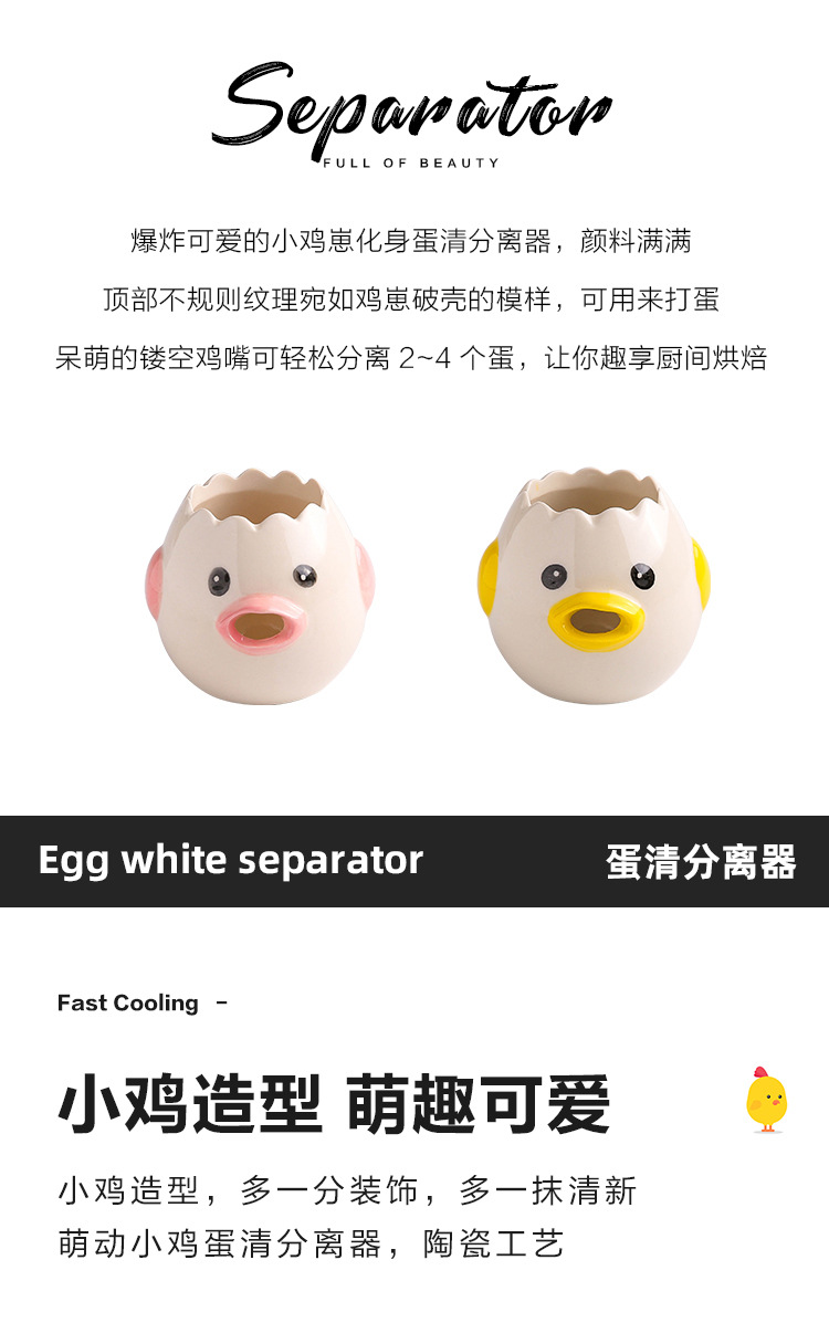 陶瓷蛋清分离器 详2.jpg