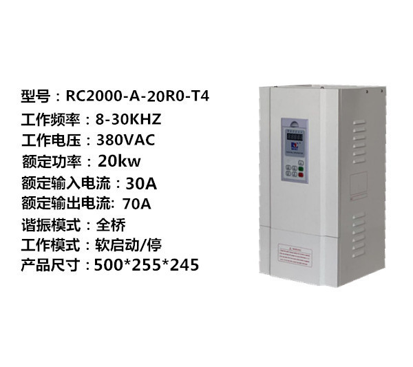 厂家直销 20KW（千瓦） 节能加热专用 支持改造 电磁感应加热器