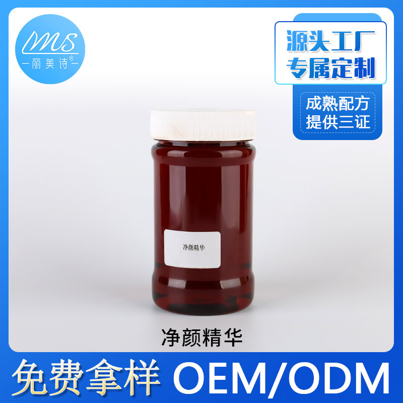 净颜精华 提亮肤se淡hua细纹皱纹温和洁净补水保湿柔润肌肤|ms