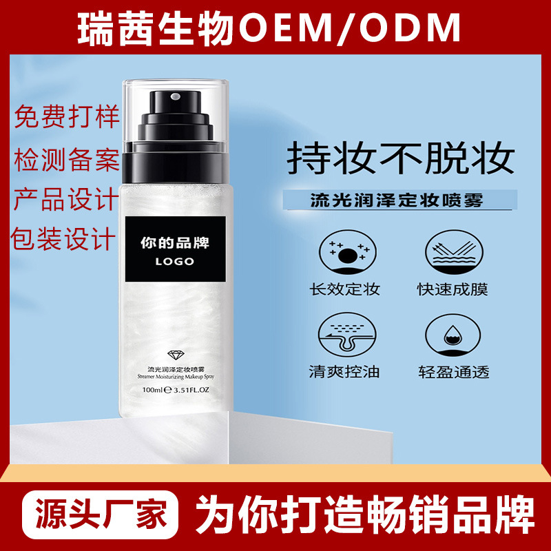 Diablo Quicksand Make up Spray Moisture replenishment fast Make up OEM oem odm