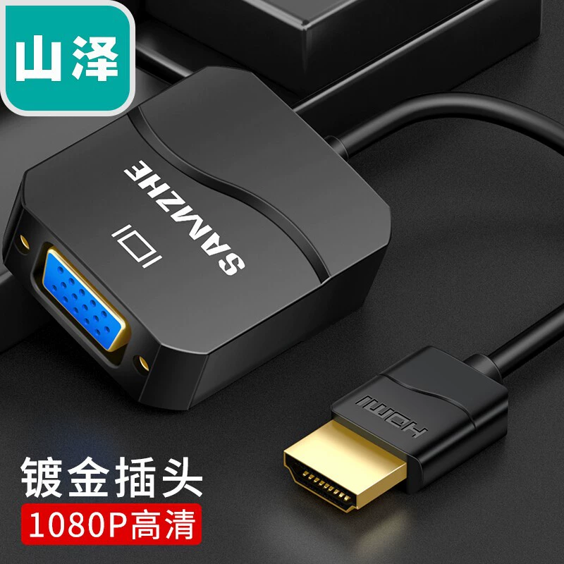 山泽 HDMI к VGA кабель конвертер с аудио питанием Черный HHV01/06/02/03/04