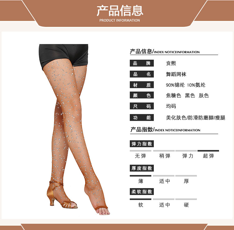 舞蹈袜-详情页-露指款_04