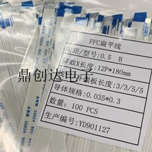 FPC/FFCܛ�ž�0.5�g��12P 0.5mmͬ��A/����B �L18CM 180mm��ƽ��