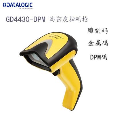 Datalogic得利捷GD4430-DPM金屬工業二維條碼掃描槍DPM碼鐳射碼