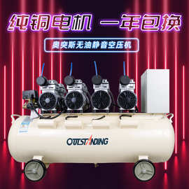 奥突斯OTS-750X4-120L无油静音空压机 3000W充气泵空气压缩机