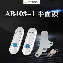 厂家直销铝合金AB403防水平面锁配电箱配电柜锁设备机械门锁