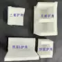 三面两面四面定制护角