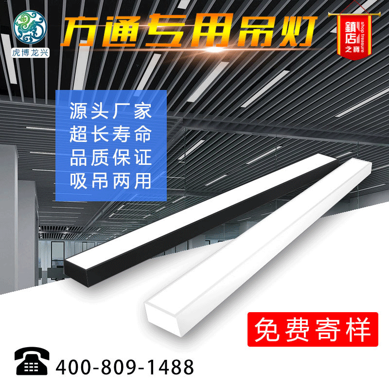 厂家直供集成吊顶照明LED方通灯 黑白两色 多种规格办公室吊灯