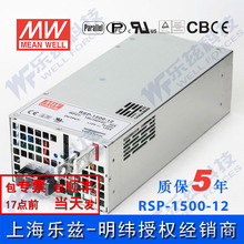 RSP-1500-12台湾明纬1500W12V大功率开关电源125A可调电压可并联