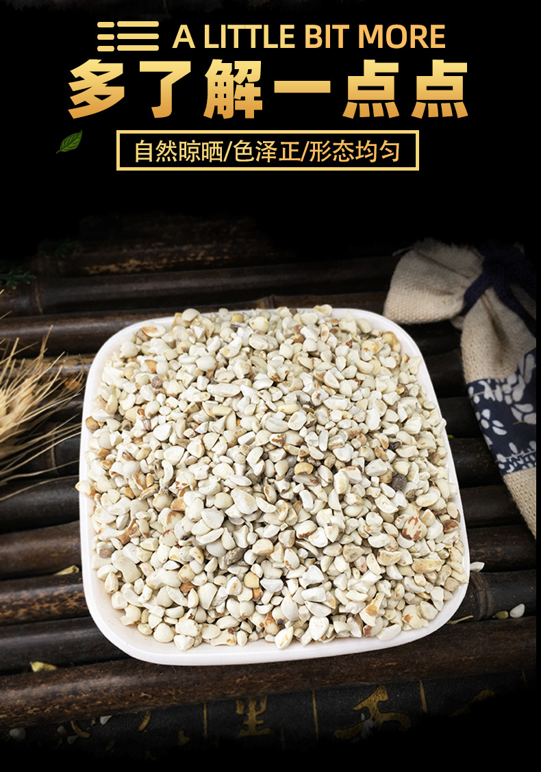 Coix Seed Broken Pieces Yi Yi Ren 薏苡仁 Dried Job's Tears Splits for Tea Soup and Congee 500g Bulk key features