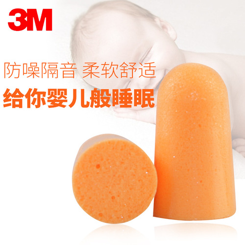 3M1100 earplugs, anti-noise, soundproof, sleep, anti-noise, mute earplugs, study and work, soundproof, noise-reducing foam earplugs