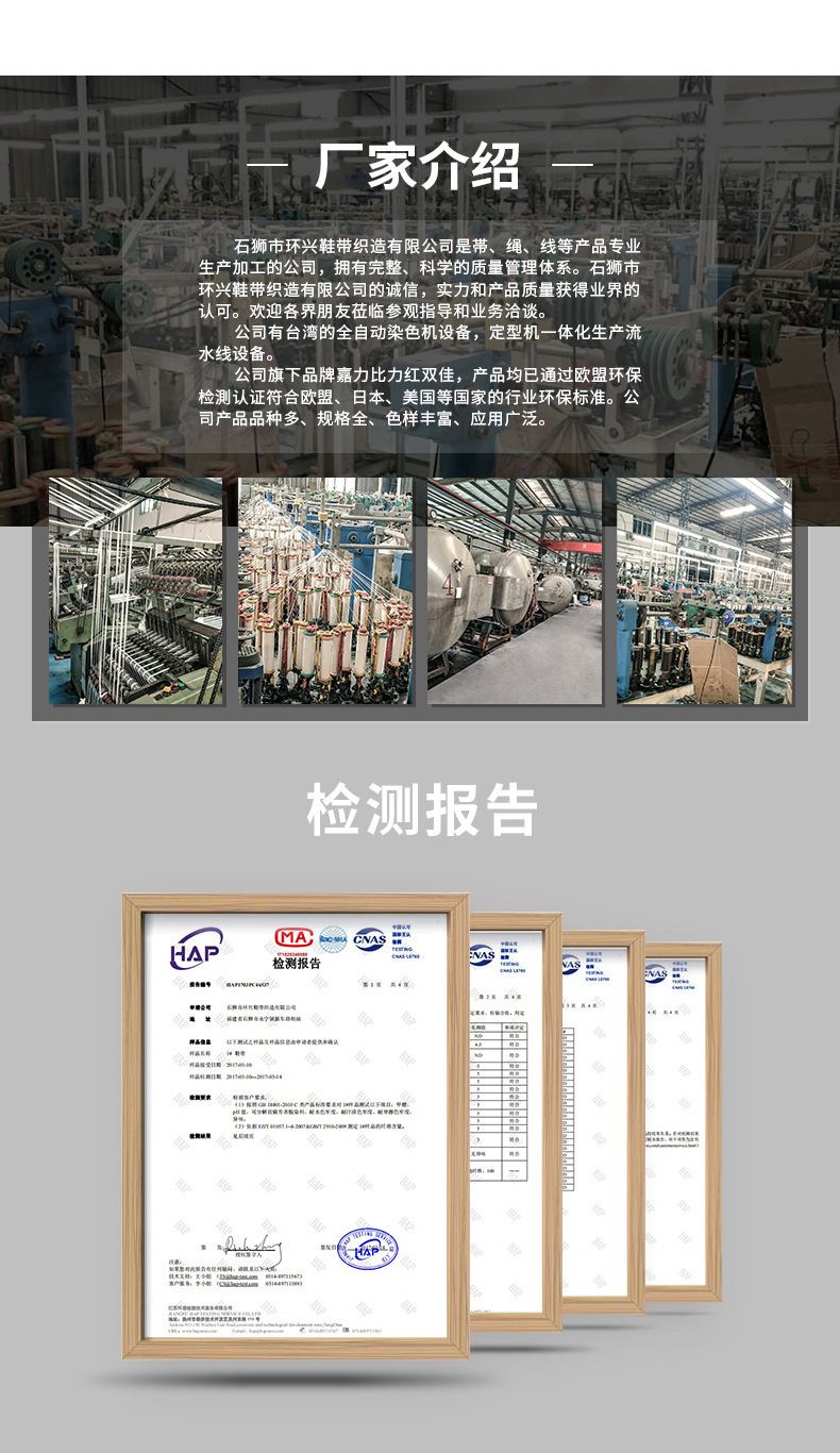 金银丝鞋带详情_16