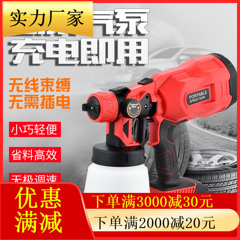 purify disinfect Epidemic paint coating Painting machine Electric Spray gun charge wireless Electric Spray gun