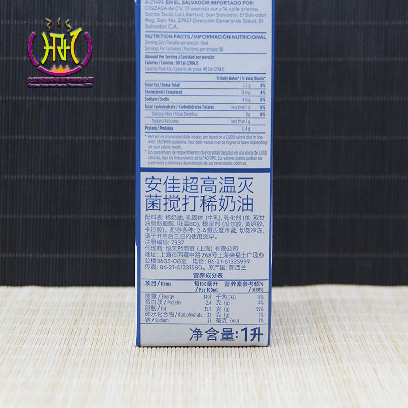 Anjia Fresh Cream 3.jpg