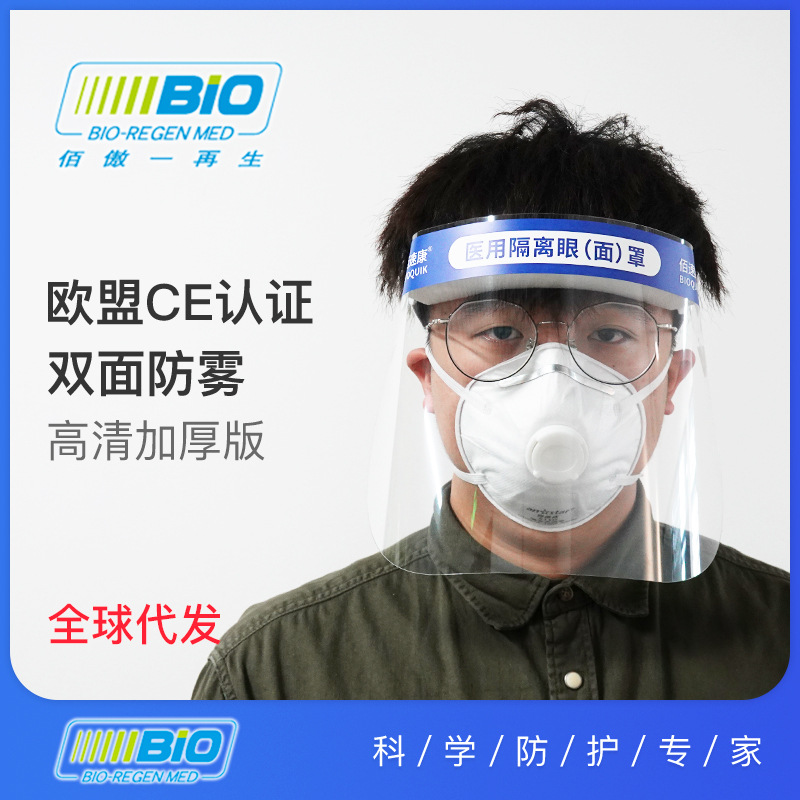 Fast recovery quarantine face shield Droplet Splash protect Mask Extraction face shield Windbreak Global On behalf of