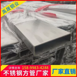 不锈钢圆管;不锈钢方管;不锈钢矩形管