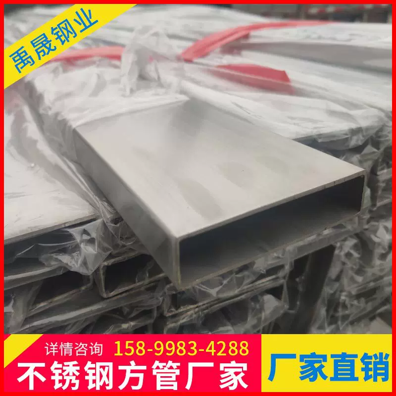 304不锈钢矩形管空心方通 201扁管 316拉丝折弯长方形