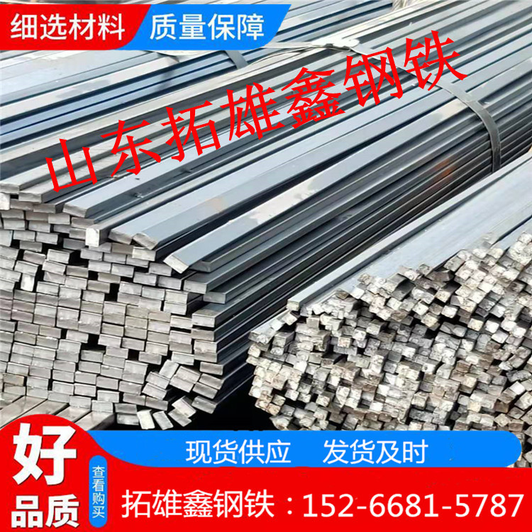 goods in stock sale Flat steel Cold drawing Square steel 50*50 40*40 60*60 Flat steel Q235 Cold drawing Flat steel Square steel