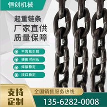 厂家供应起重链条焊接稳定严选钢材吊装锰钢不易脱开圆环起重链条