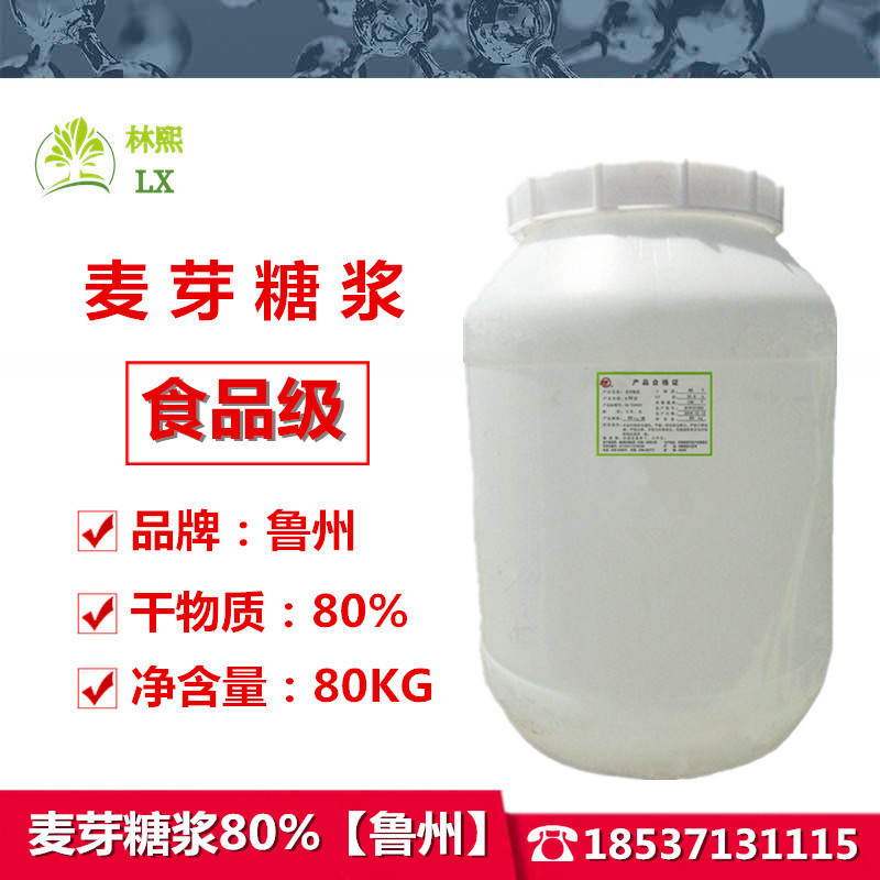 现货供应鲁州麦芽糖浆80% 玉米糖浆 食用甜味剂保湿剂 增稠剂原料