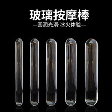 成人用品玻璃水晶阳具冰火女用自慰器具后庭肛门塞加温挑逗自慰棒