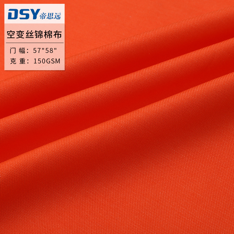厂家供应空变丝锦棉布面料 风衣时装女装面料可批发 小蜂巢锦棉布