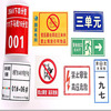 警示牌