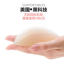 网红同款超薄固态硅胶隐形固态超薄乳贴无胶防水防汗体温自粘乳头