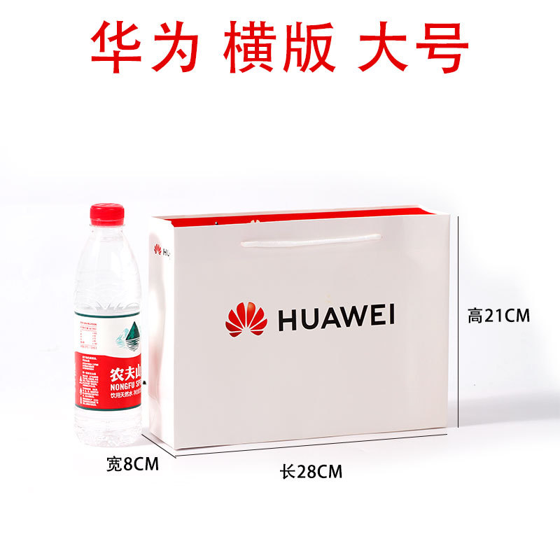 华为横-大