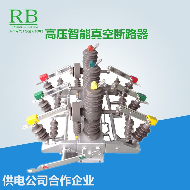 ZW32-12/630带双隔离型户外高压真空断路器 10KV柱上开关