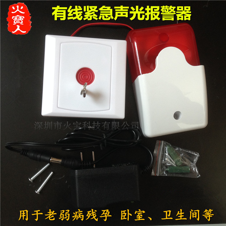 一键紧急按钮养老院有线报警器残疾老人厕所洗手间卫生间声光警号