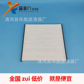 适用丰田87139 33010 52010 YZZ03 12010佳美普拉多空调滤芯