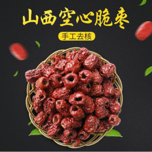 Shanxi Hollow Crisp Jujube Isshing Jubube без ядерного искусственно удаляет ядерные красные даты. Производители определяют оптовые