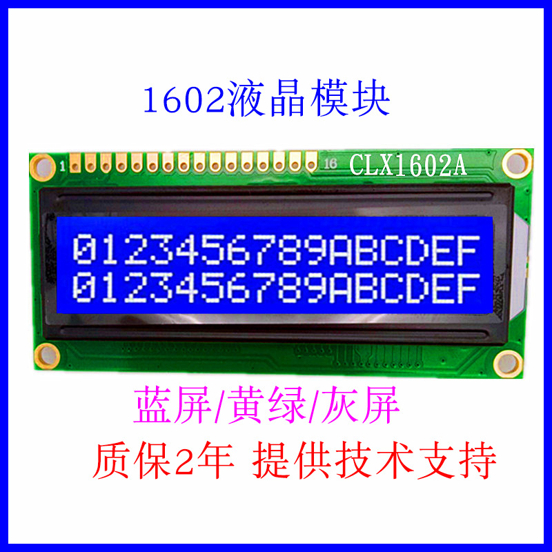 Good price supply LCD module 1602 Shenzh...