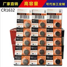 厂家直销CR1632电池 1632纽扣电池 3v 1632电子 纽扣电子高能达