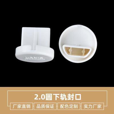 朗丽斯窗帘配件铝合金卷帘下轨白色加厚塑料带英语封口 厂家直销|ru