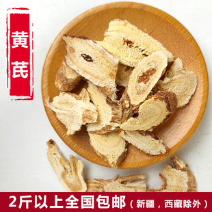 Factory Direct Sales of Chinese Medicinal Materials Wholesale Astragalus Tablets Beiqi 500g Can Be Powdered with Codonopsis Pilosula and Ophiopogon Japonicus
