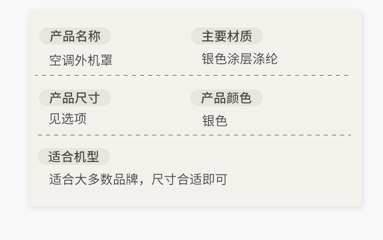 【空调罩】详情页_04