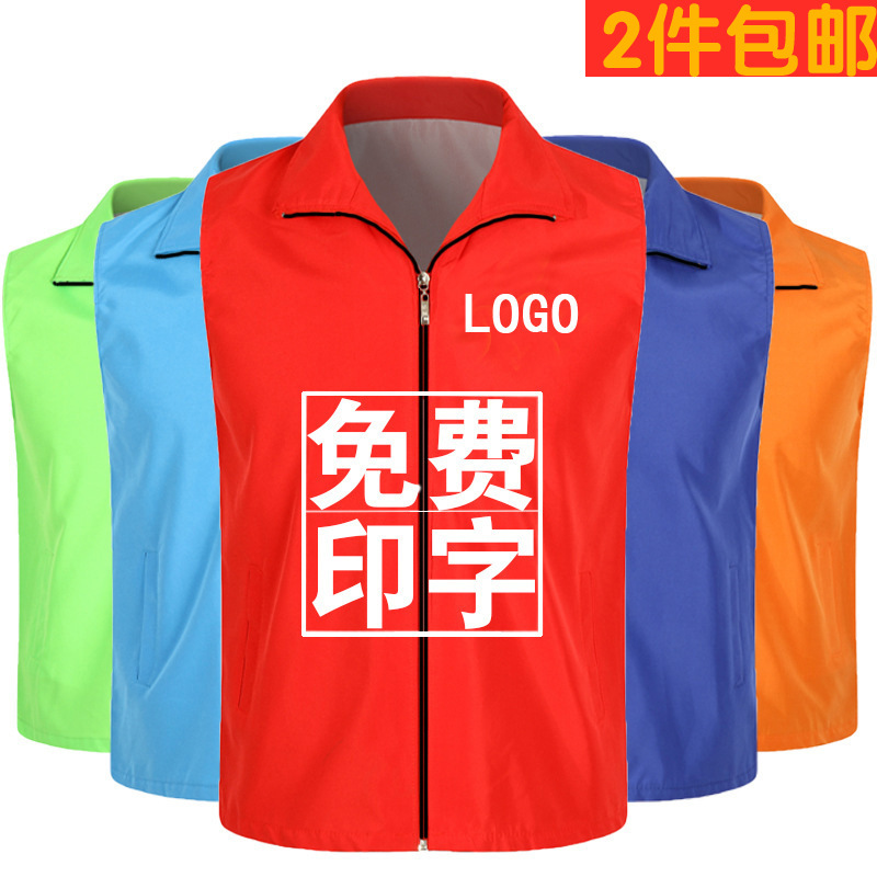 广告马甲定制志愿者工作服大型公益活动马甲批发订做可印制LOGO