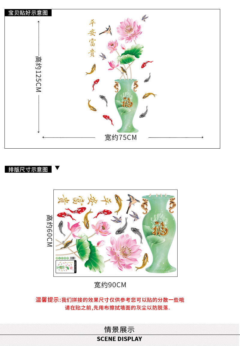 Nouveaux Stickers Muraux De Lotus Vase Émeraude Riche Chinois display picture 1