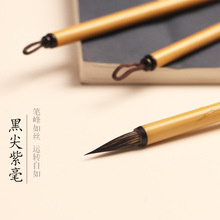 珍珠尖紫毫小楷毛笔狼毫小号瘦金体国画白描勾线小号高档毛笔批发