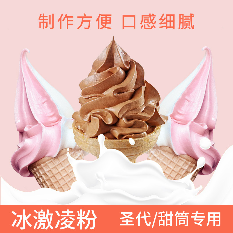 Soft ice cream powder diy Ice Cream self-control commercial household Ice cream powder Cones strawberry Matcha Ice cream 1000g