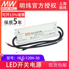 HLG-120H-30 120W γPFC·÷ˮLEDԴ