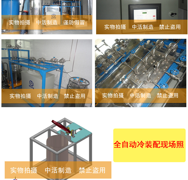 低温运用工程图_06