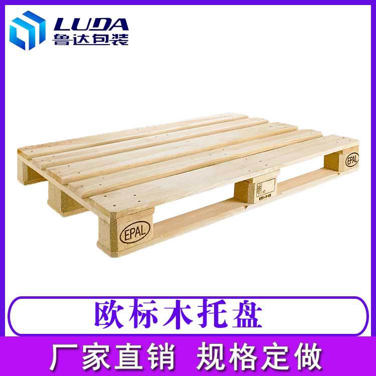 熏蒸实木托盘仓库物流垫板叉车卡板欧标木托盘生产厂家