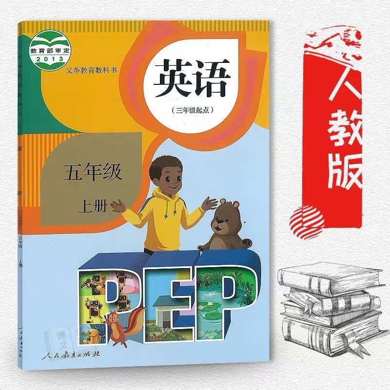 2020新版五年级上册数学语文英语部编人教版小学5年级数学书|ru