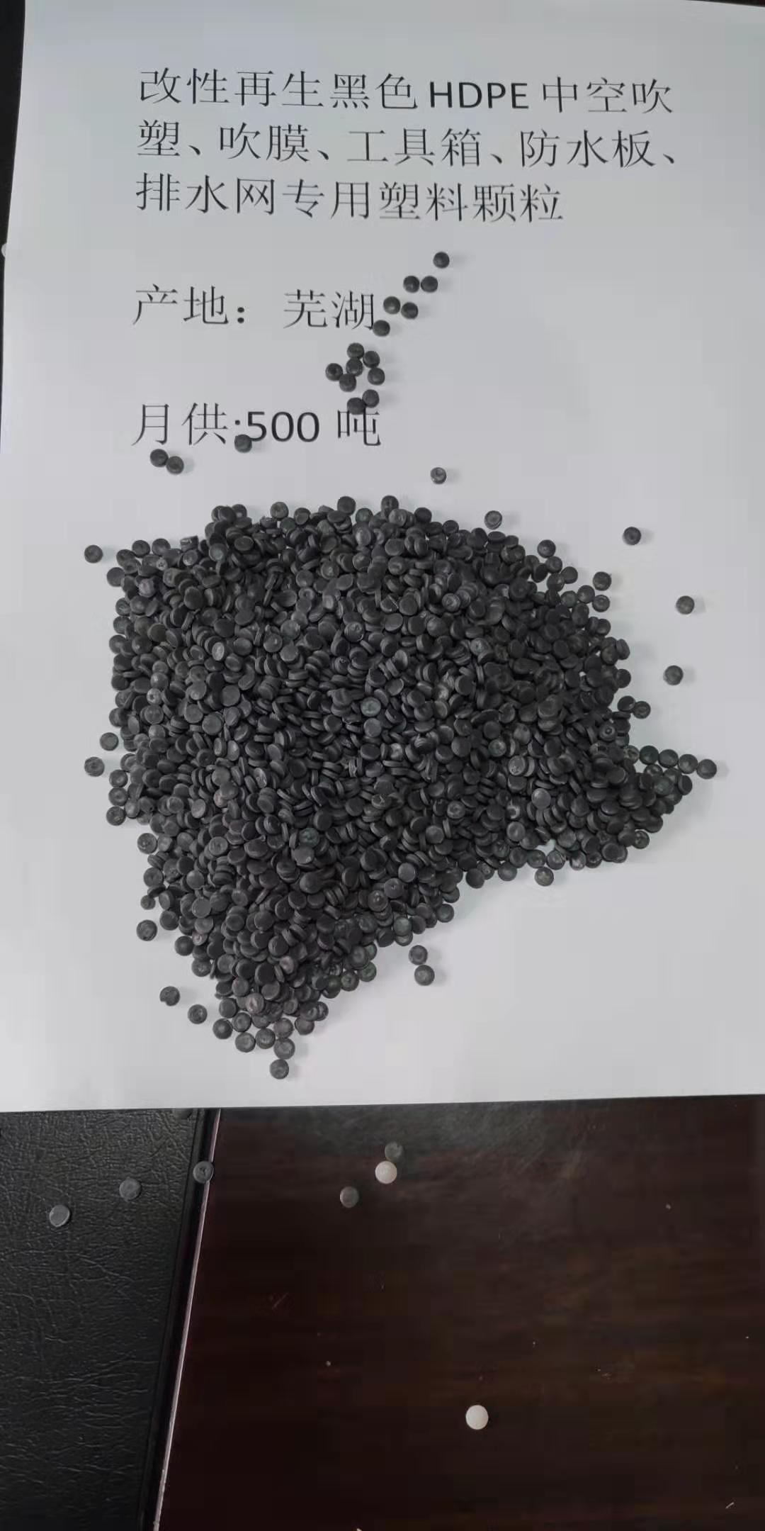 黑色低压HDPE再生颗粒 土工格栅 土工布 排水网HDPE颗粒颗粒