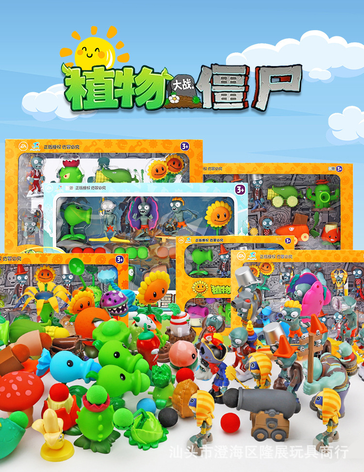 植物大战僵尸详情页_01.jpg